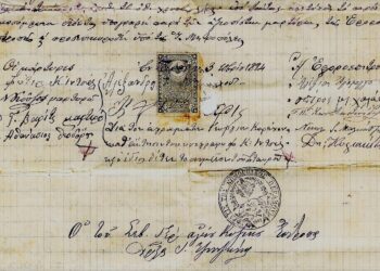 Τα Προικοσύμφωνα κατά την Τουρκοκρατία