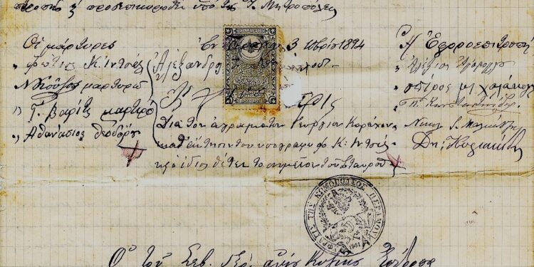 Τα Προικοσύμφωνα κατά την Τουρκοκρατία