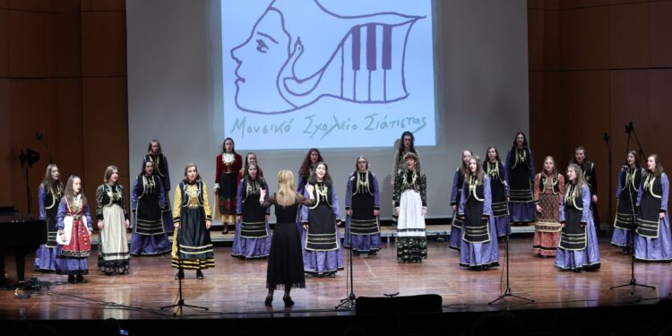 Μουσικό Σχολείο Σιάτιστας «Κωνσταντίνος & Ελένη Παπανικολάου»